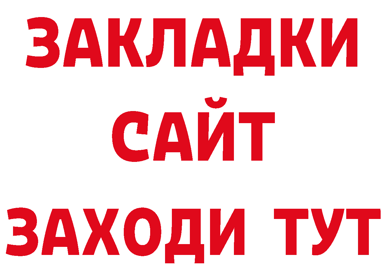 ГЕРОИН белый как зайти сайты даркнета ссылка на мегу Электрогорск