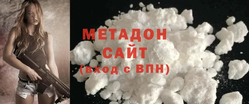 Метадон methadone  Электрогорск 