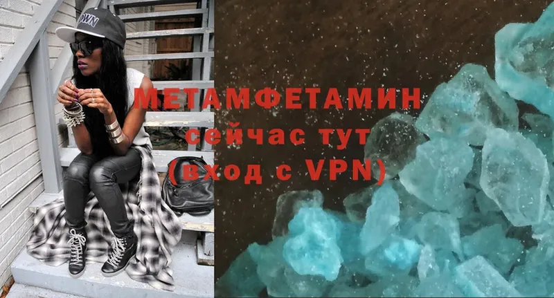 ссылка на мегу ссылки  Электрогорск  Первитин Methamphetamine 